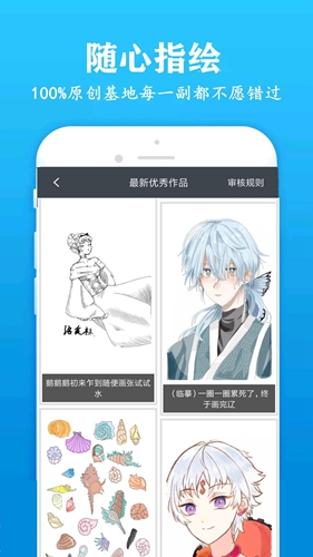 快学画画吧软件下载_快学画画吧app下载 v1.9.1手机最新版 运行截图3