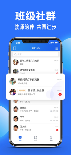 中小学云平台app下载_中小学云平台官方版下载 v6.9.9免费网课安卓版 运行截图3