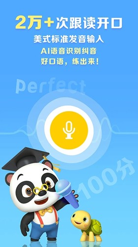 ABC Reading官方下载_ABC Reading app下载 v7.3.27安卓版 运行截图3