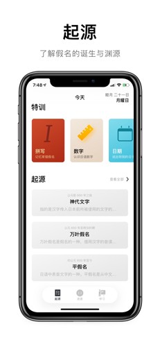 五十音起源app下载_五十音起源最新版下载 v1.6.17安卓版 运行截图1