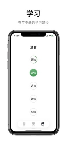 五十音起源app下载_五十音起源最新版下载 v1.6.17安卓版 运行截图2