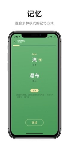 五十音起源app下载_五十音起源最新版下载 v1.6.17安卓版 运行截图5