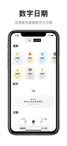 五十音起源app下载_五十音起源最新版下载 v1.6.17安卓版 运行截图4