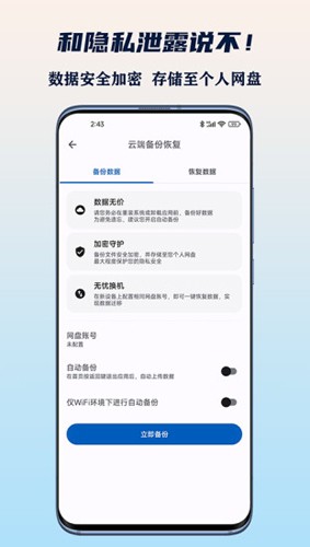 小星记账app下载_小星记账官方版下载 v3.5.3安卓版 运行截图5