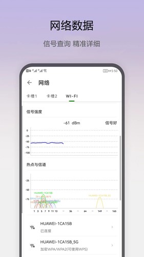 即刻工具手机版下载_即刻工具app下载 v1.0.68安卓版 运行截图3