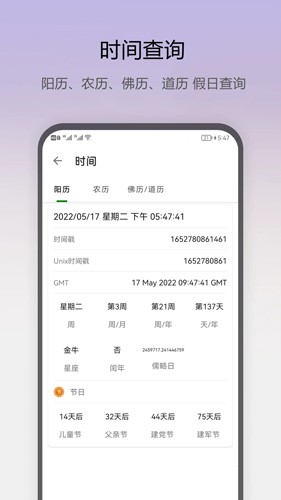 即刻工具手机版下载_即刻工具app下载 v1.0.68安卓版 运行截图2