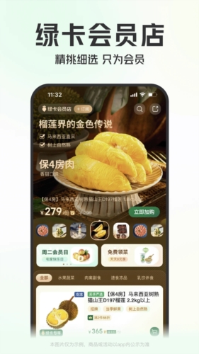 叮咚买菜app下载_叮咚买菜安卓版下载 v11.36.0官方版 运行截图2