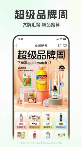 叮咚买菜app下载_叮咚买菜安卓版下载 v11.36.0官方版 运行截图3