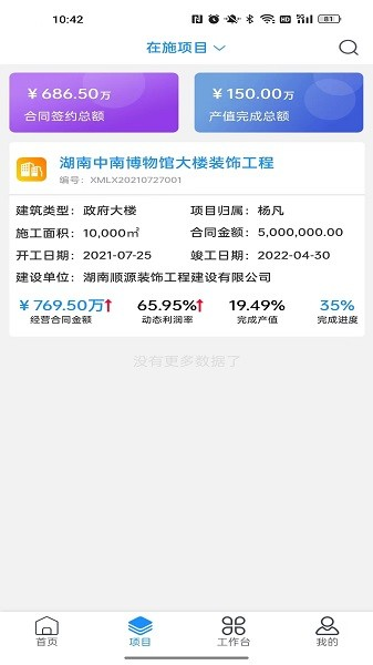 优企云软件下载_优企云app下载 v2.3.2最新版 运行截图2