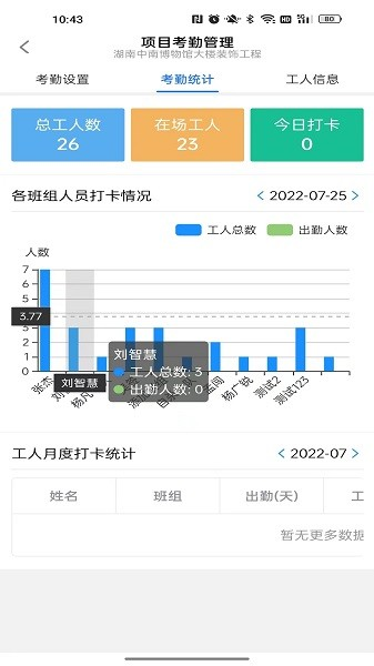 优企云软件下载_优企云app下载 v2.3.2最新版 运行截图3