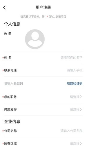 圆桌人脉软件下载_圆桌人脉app下载 v3.0.6手机版 运行截图1