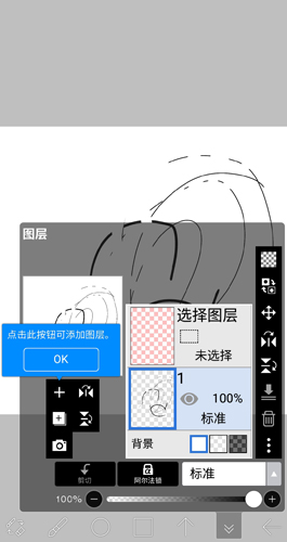 爱笔思画X官方正版使用教程3