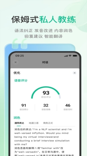 可栗口语app2