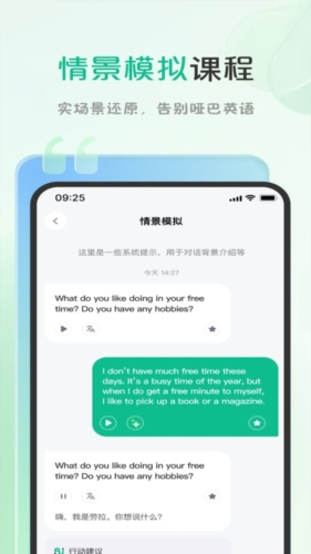 可栗口语app3