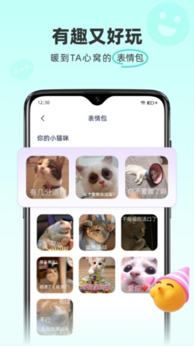 情话专家手机版下载_情话专家app下载 v1.3.3最新版 运行截图3