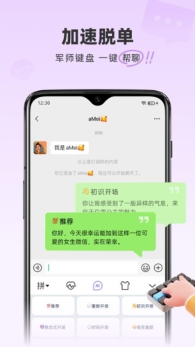 情话专家手机版下载_情话专家app下载 v1.3.3最新版 运行截图2