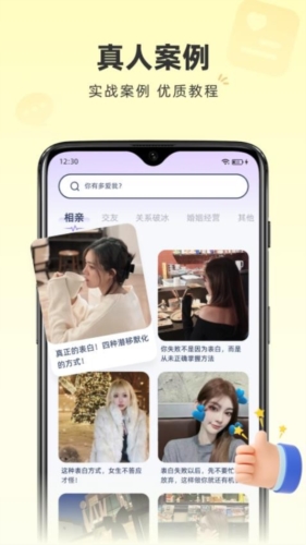 情话专家手机版下载_情话专家app下载 v1.3.3最新版 运行截图4