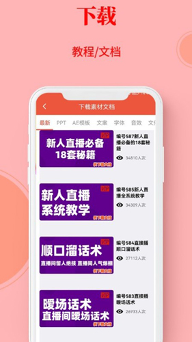 左拍软件下载_左拍app下载 v3.2.1安卓版 运行截图5