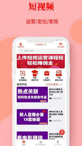 左拍软件下载_左拍app下载 v3.2.1安卓版 运行截图2