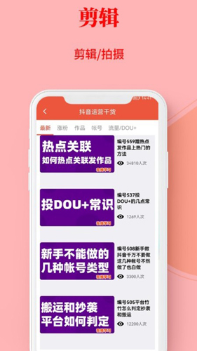 左拍软件下载_左拍app下载 v3.2.1安卓版 运行截图3