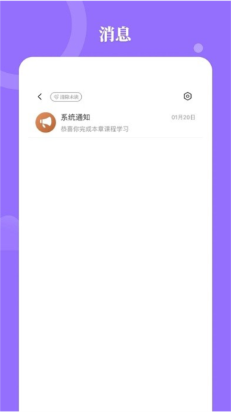 星鹤文化app下载_星鹤文化八字排盘下载 v1.6.3最新版 运行截图2