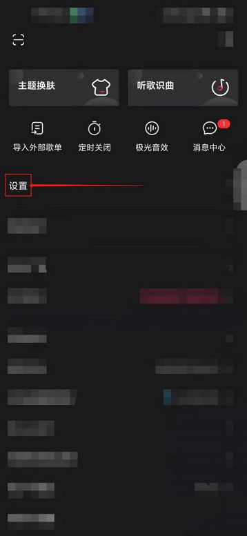 咪咕音乐怎么设置通知栏样式_咪咕音乐设置通知栏样式的方法[多图]