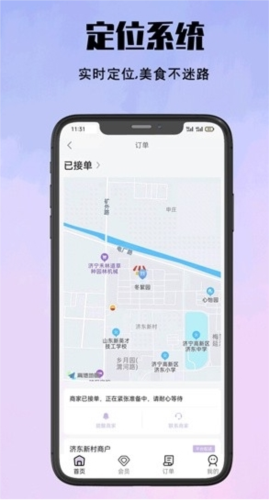 仓鼠外卖商家版app