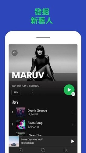 Spotify破解版下载_Spotify高级解锁版下载 v9.0.14.561最新版 运行截图4