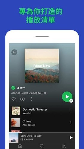 Spotify破解版下载_Spotify高级解锁版下载 v9.0.14.561最新版 运行截图2