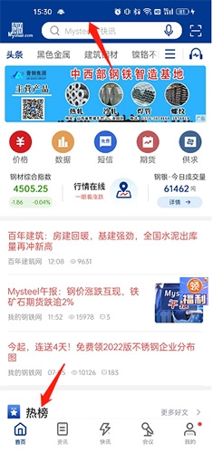 我的钢铁怎么查五氧化二钒