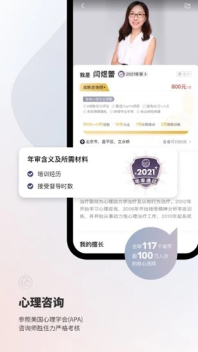 简单心理官方下载_简单心理app下载 v11.1.3安卓版 运行截图2