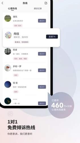 简单心理官方下载_简单心理app下载 v11.1.3安卓版 运行截图4