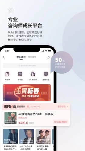 简单心理官方下载_简单心理app下载 v11.1.3安卓版 运行截图3