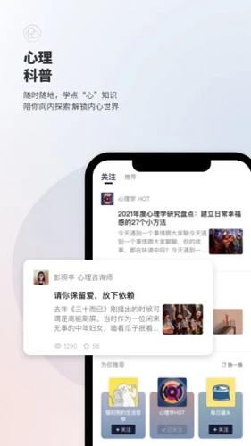 简单心理官方下载_简单心理app下载 v11.1.3安卓版 运行截图5