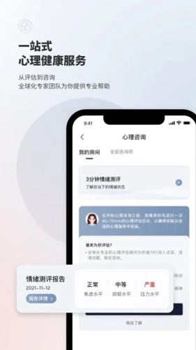 简单心理官方下载_简单心理app下载 v11.1.3安卓版 运行截图1