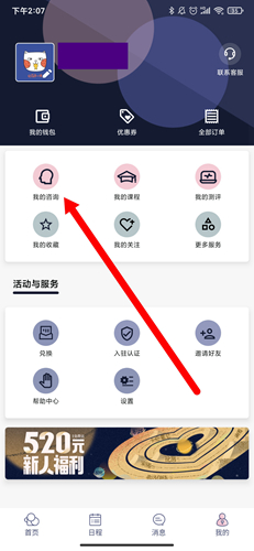 简单心理app3