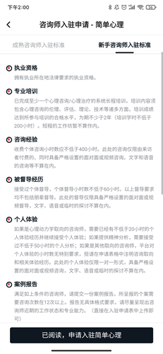 简单心理app2