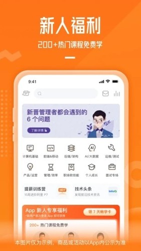 极客时间软件下载_极客时间app官方版下载 v4.12.19最新版 运行截图5