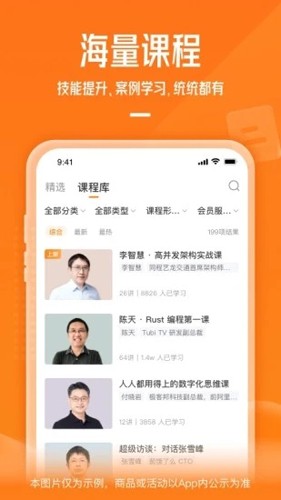 极客时间软件下载_极客时间app官方版下载 v4.12.19最新版 运行截图2