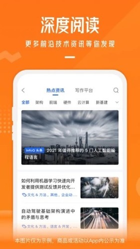 极客时间软件下载_极客时间app官方版下载 v4.12.19最新版 运行截图3