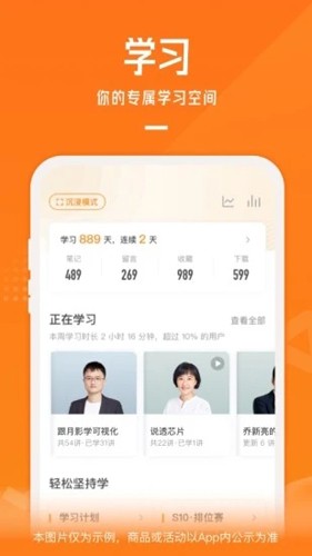 极客时间软件下载_极客时间app官方版下载 v4.12.19最新版 运行截图4