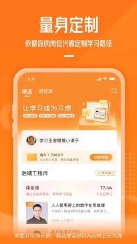 极客时间软件下载_极客时间app官方版下载 v4.12.19最新版 运行截图1