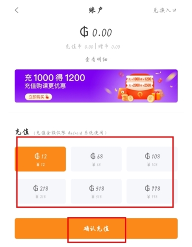 极客时间app怎么充值图片2