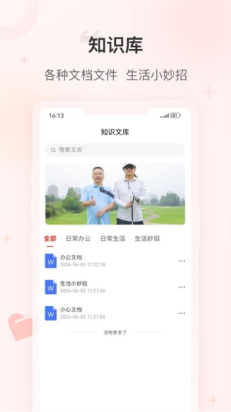 企协通app官方版下载_企协通手机版下载 v1.0.8最新版 运行截图4