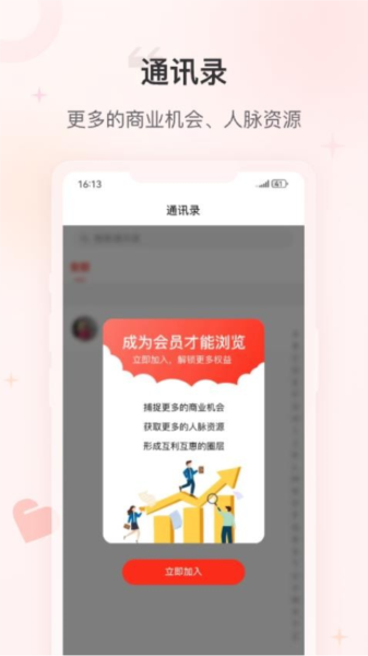 企协通app官方版下载_企协通手机版下载 v1.0.8最新版 运行截图3