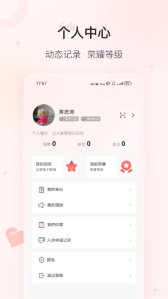 企协通app官方版下载_企协通手机版下载 v1.0.8最新版 运行截图1