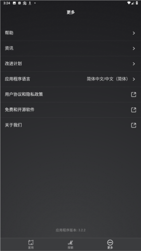 marshallbluetooth官方版图片4