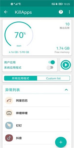 killapps软件下载_killapps官方版下载 v1.54.4最新版 运行截图3