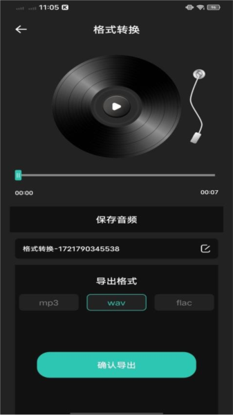 气泡音乐app下载_气泡音乐最新版下载 v1.0.7安卓版 运行截图4