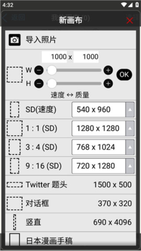 爱笔思画X华为客户端7